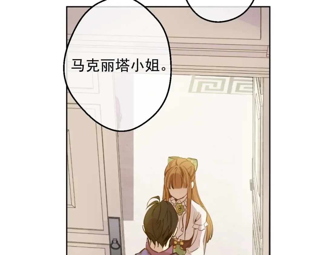 第21话 我不会伤害她 第12页