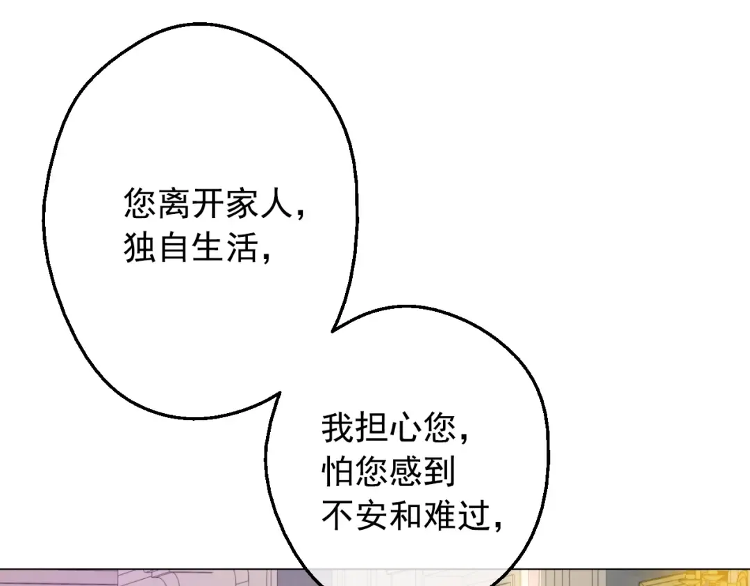 第21话 我不会伤害她 第19页