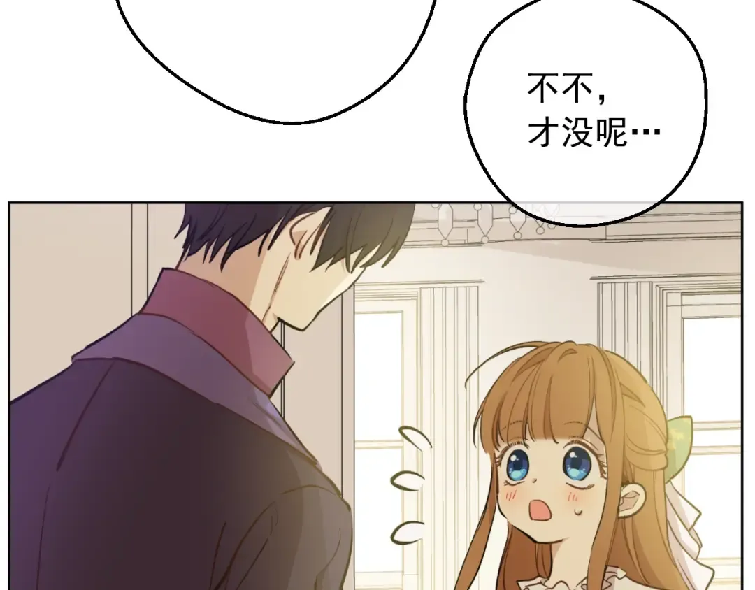 第21话 我不会伤害她 第22页
