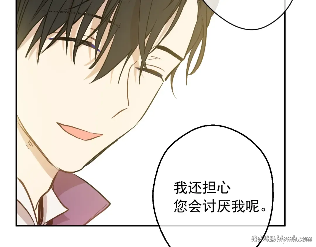 第21话 我不会伤害她 第24页