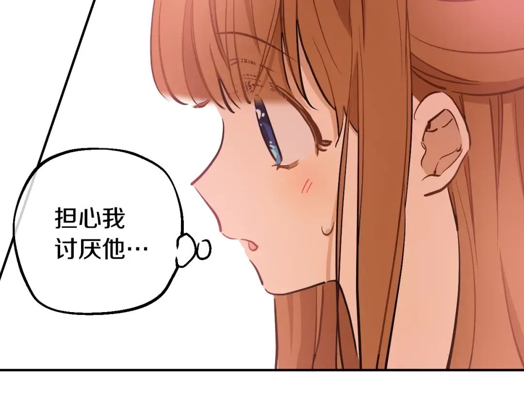 第21话 我不会伤害她 第27页