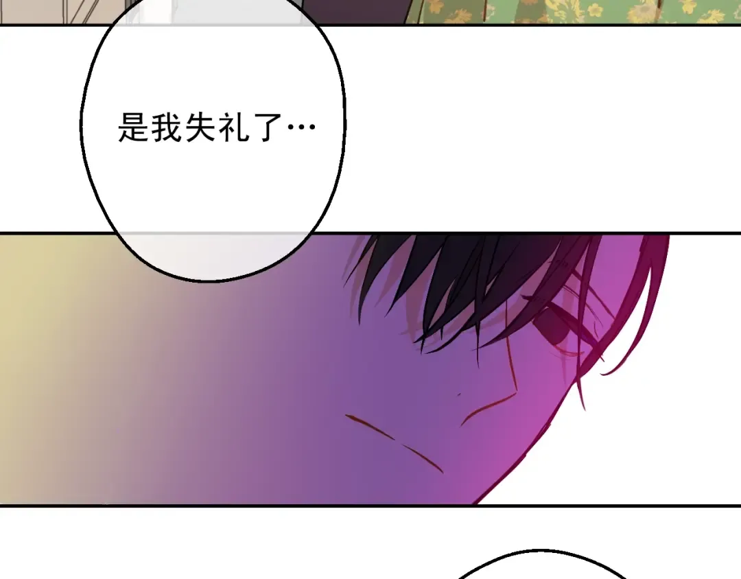 第21话 我不会伤害她 第31页