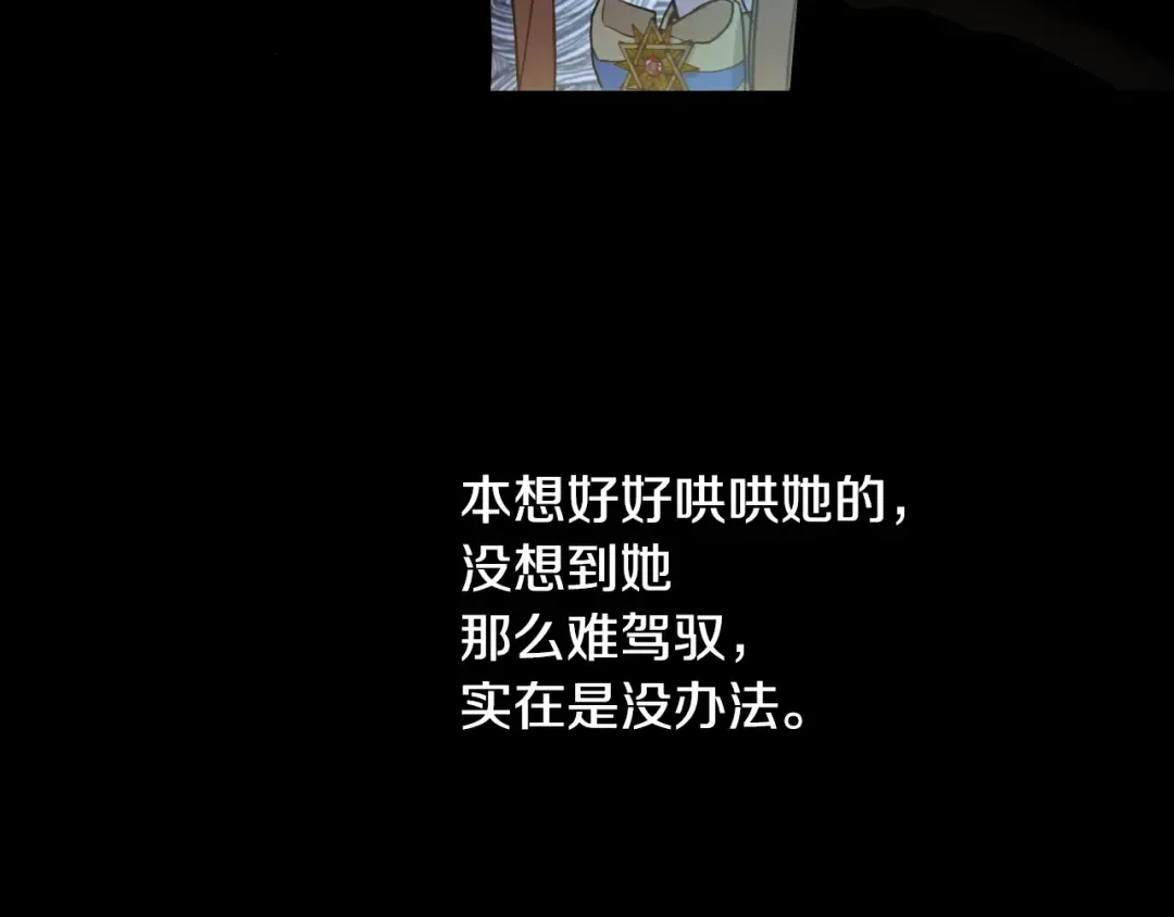 第21话 我不会伤害她 第37页
