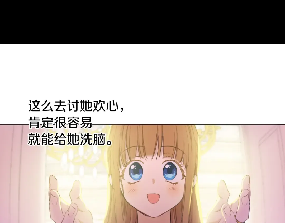 第21话 我不会伤害她 第38页