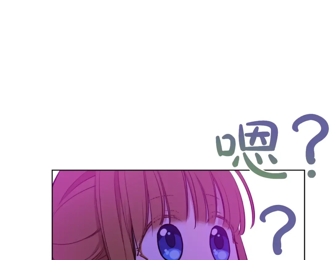 第21话 我不会伤害她 第47页
