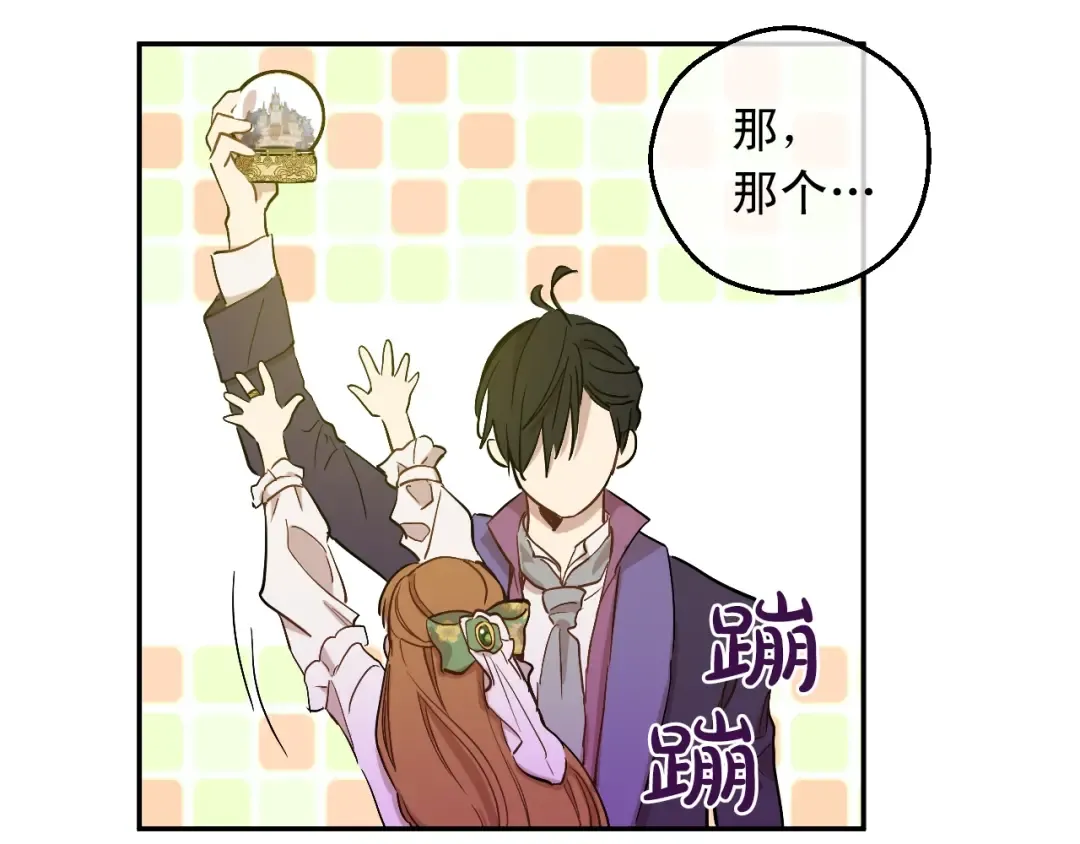 第21话 我不会伤害她 第52页