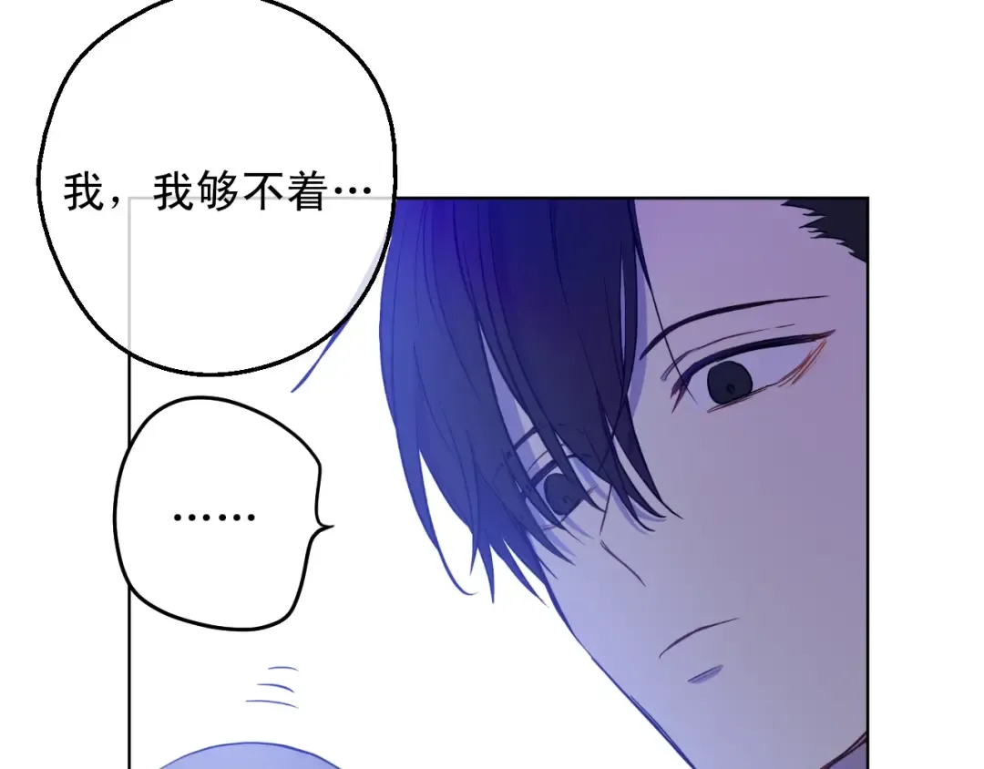 第21话 我不会伤害她 第55页
