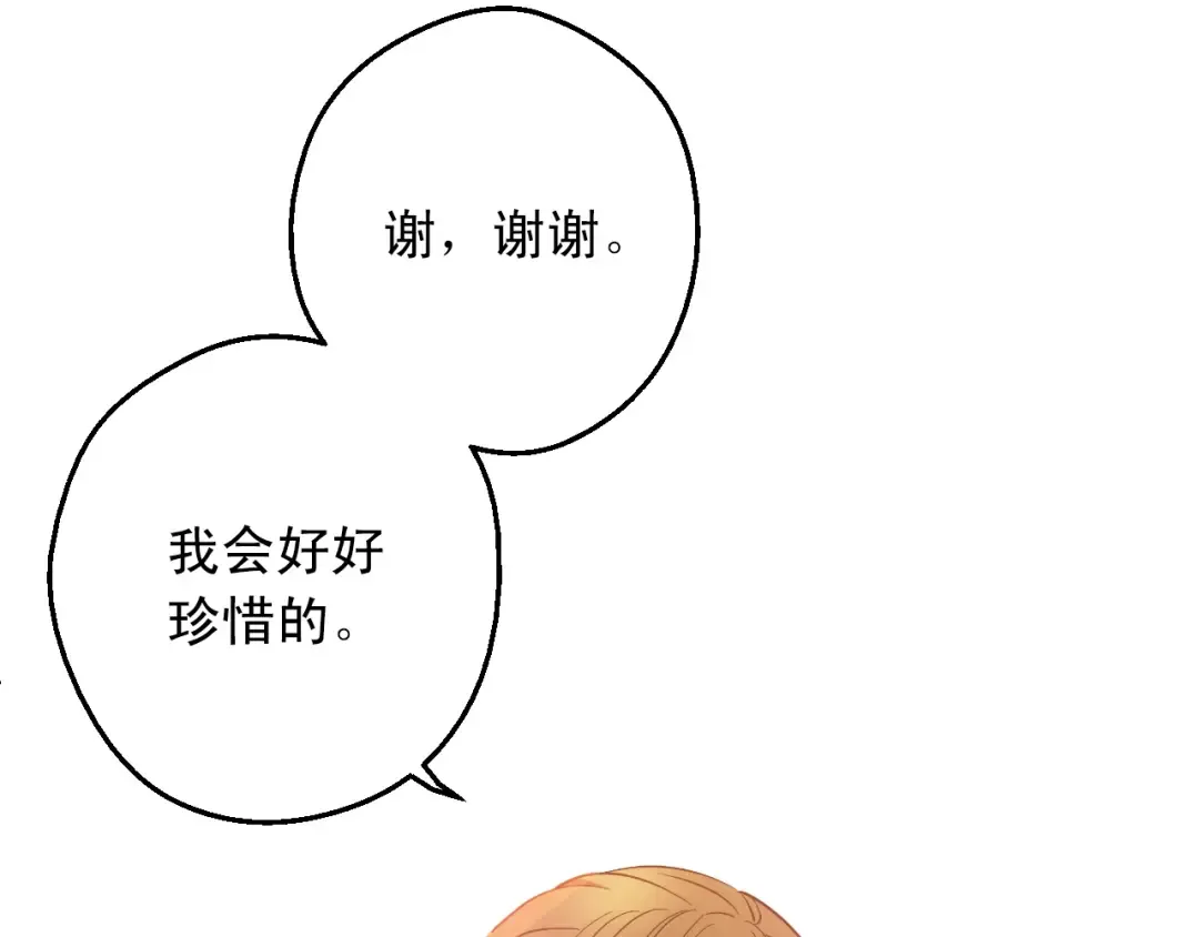 第21话 我不会伤害她 第62页