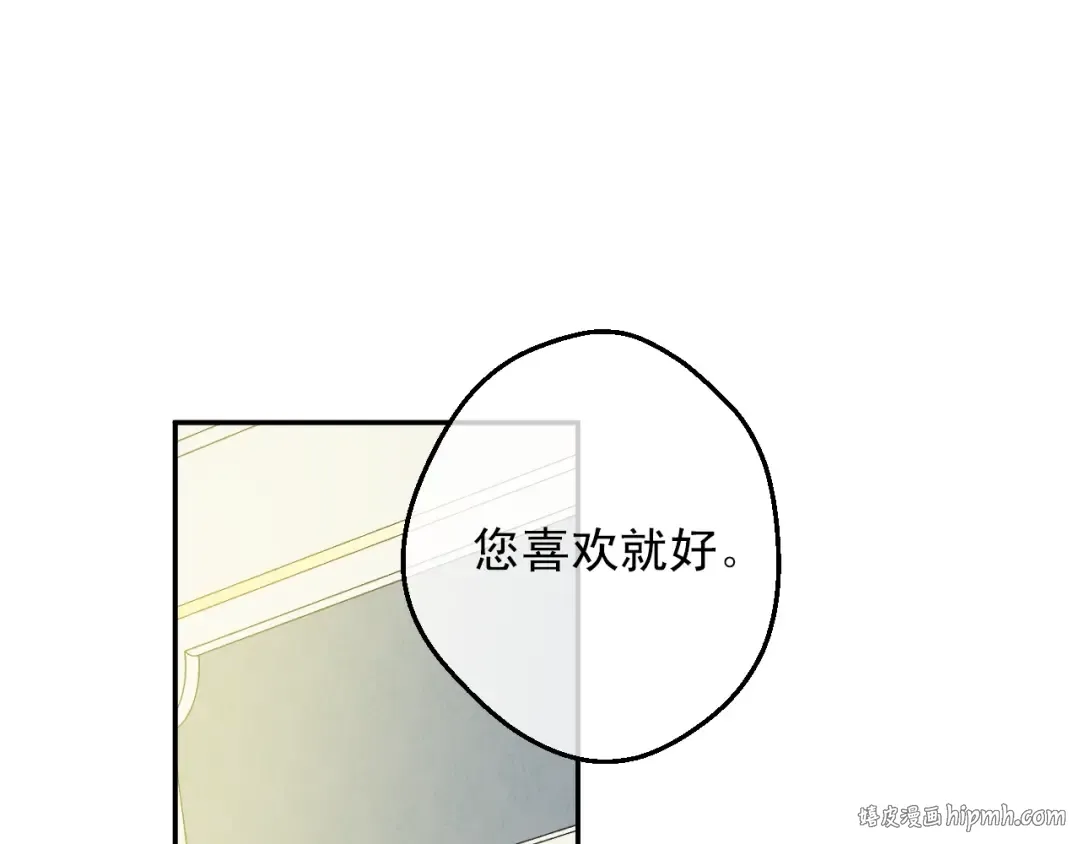 第21话 我不会伤害她 第64页