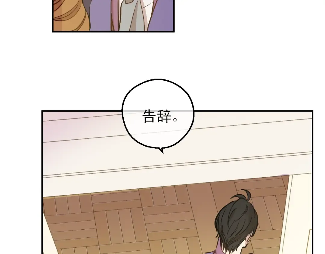 第21话 我不会伤害她 第66页