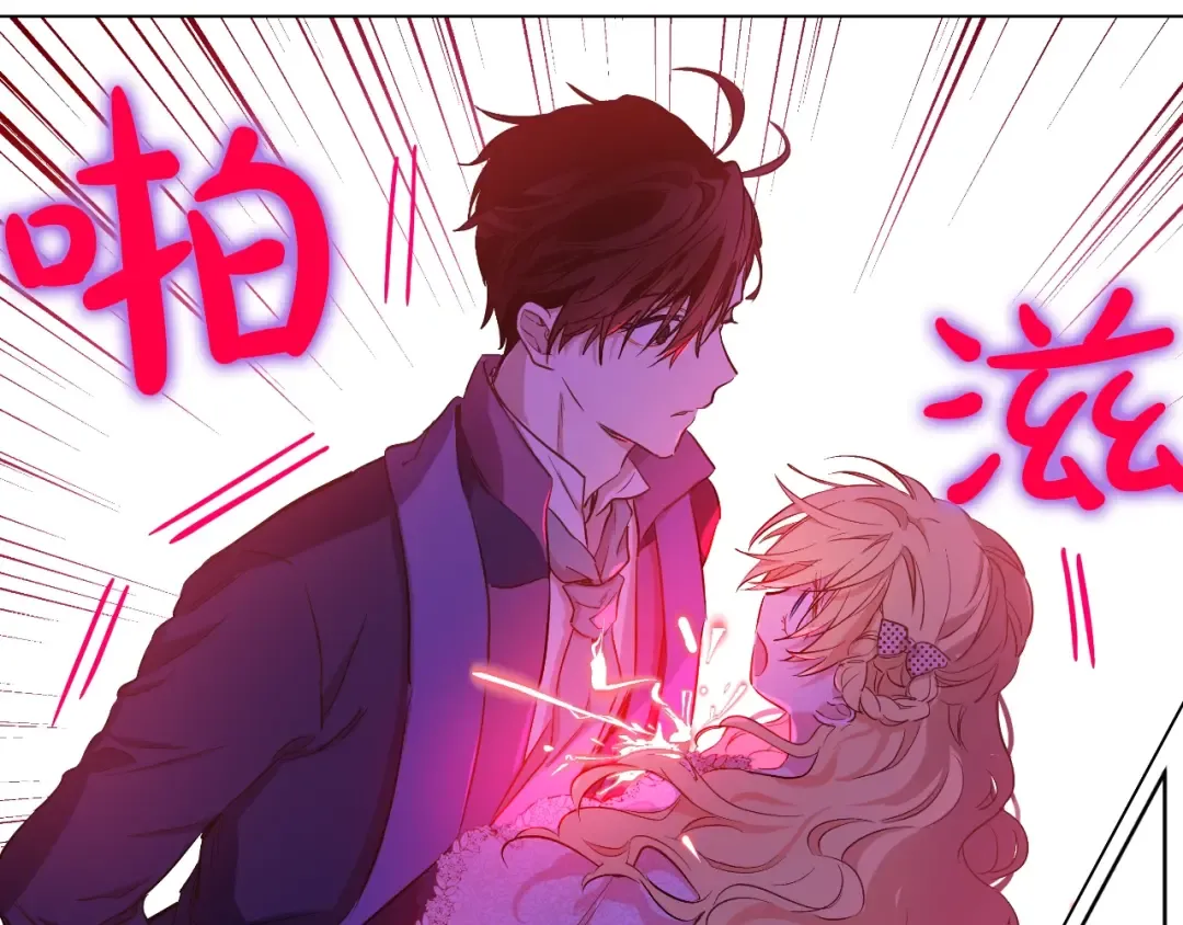 第21话 我不会伤害她 第71页