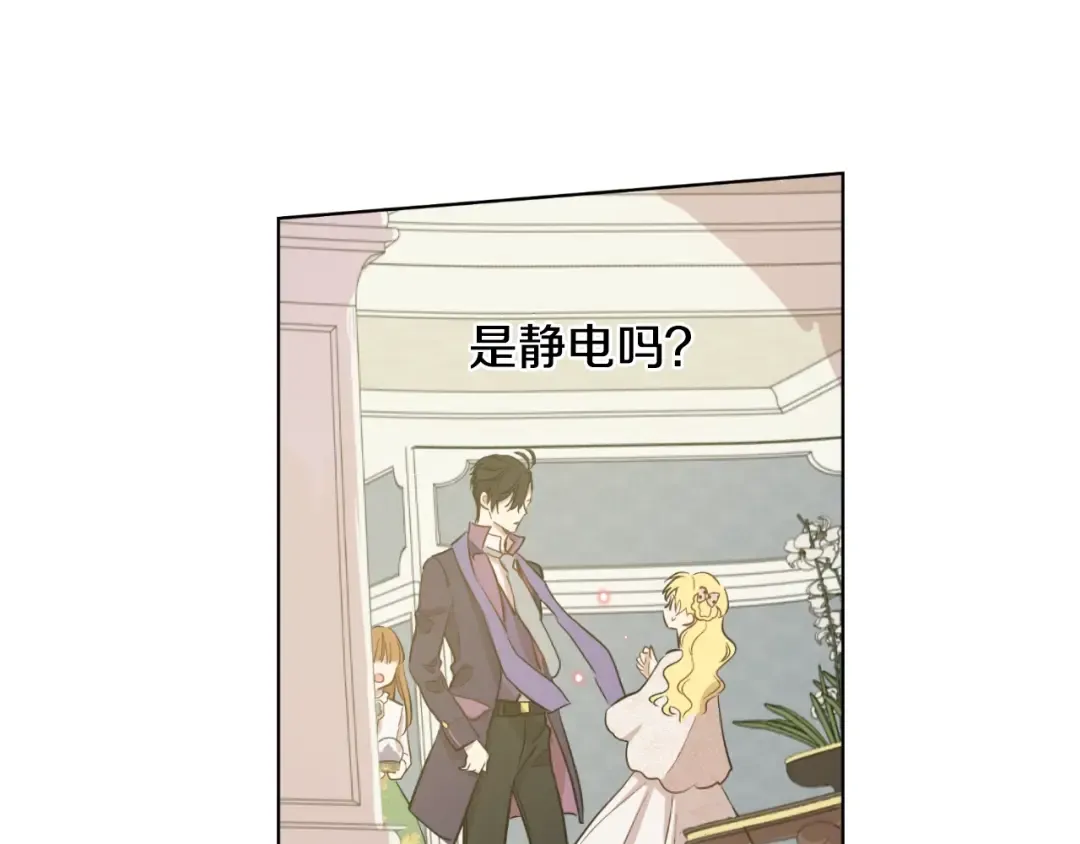 第21话 我不会伤害她 第74页