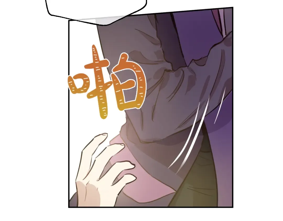 第21话 我不会伤害她 第76页