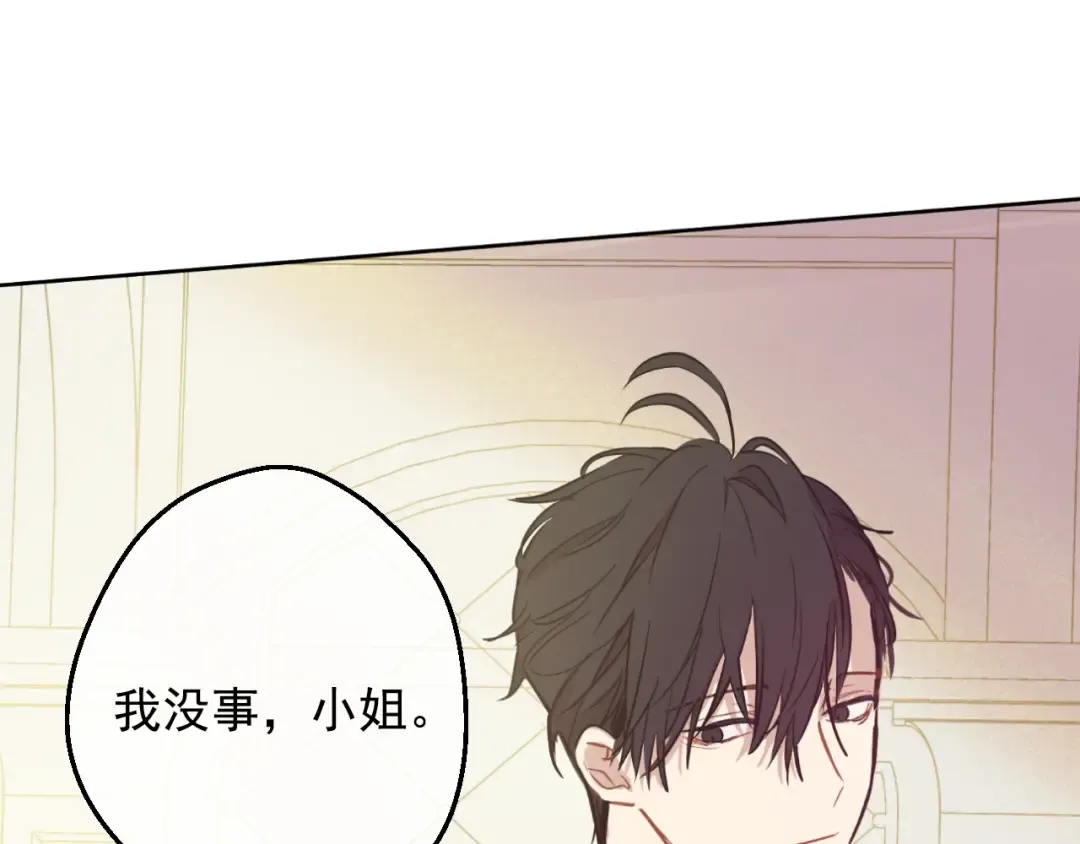 第21话 我不会伤害她 第77页