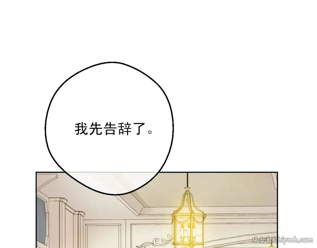 第21话 我不会伤害她 第80页