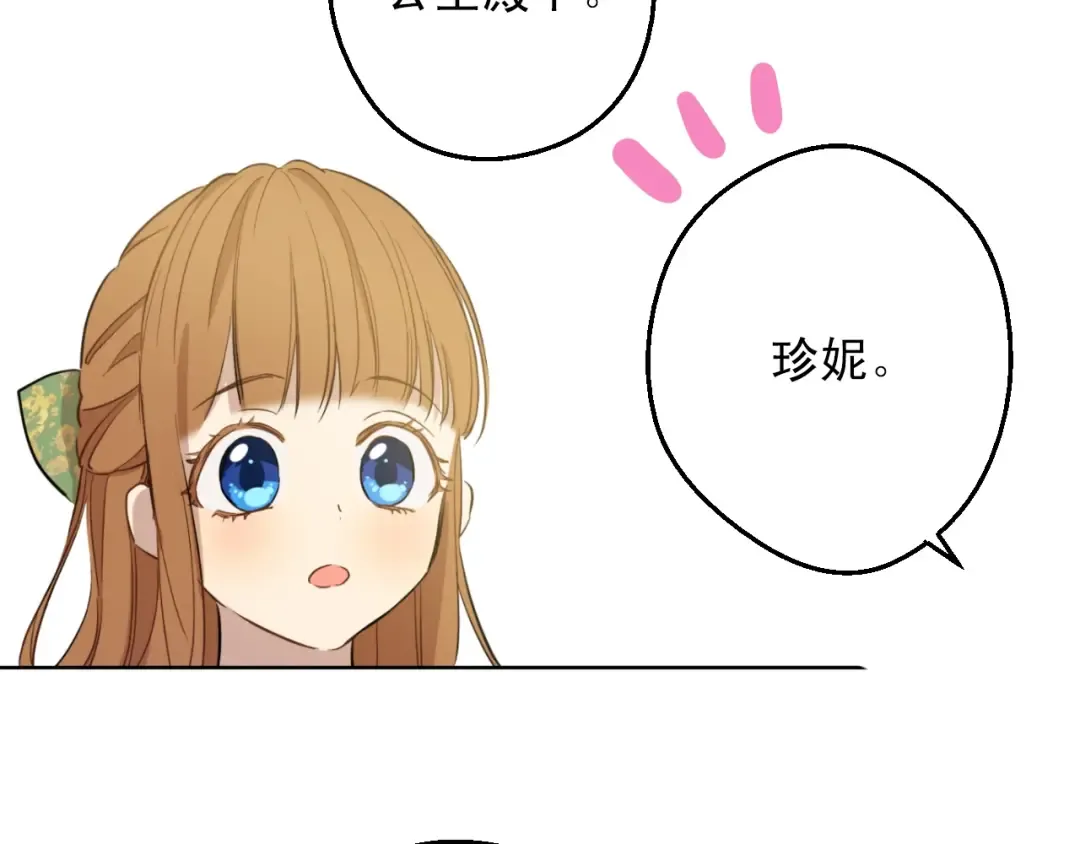 第21话 我不会伤害她 第83页