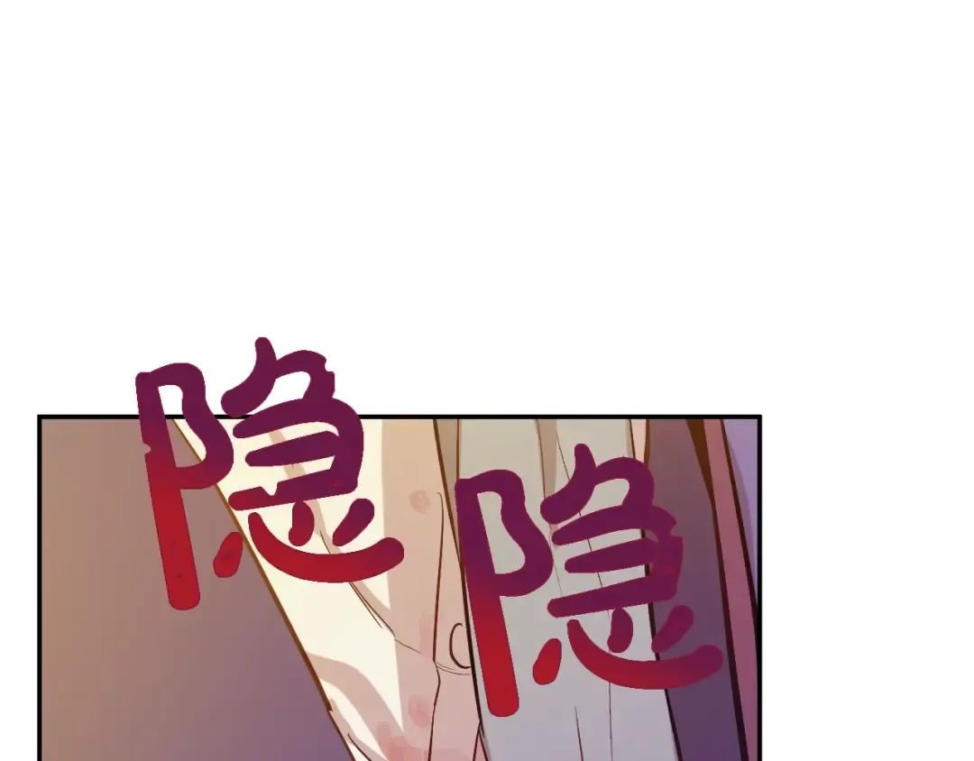 第21话 我不会伤害她 第87页