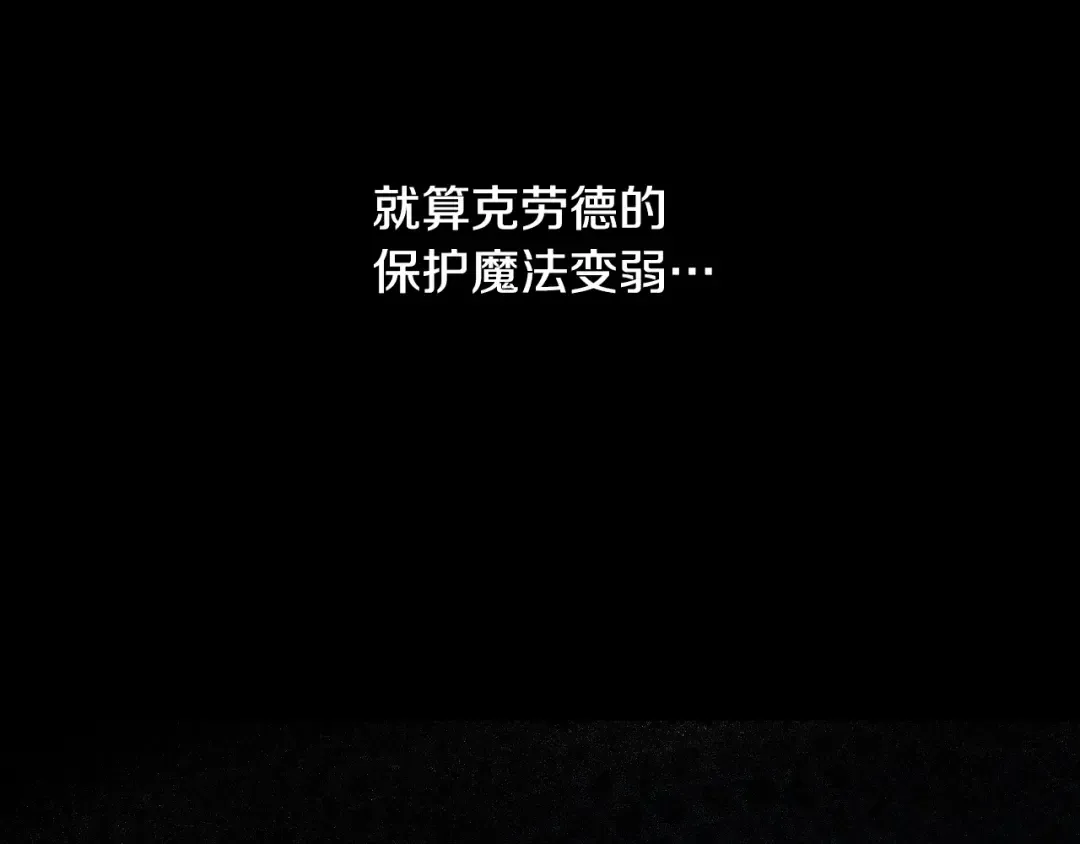 第21话 我不会伤害她 第91页