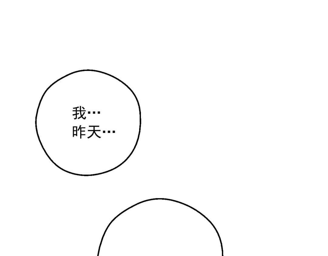 第21话 我不会伤害她 第93页