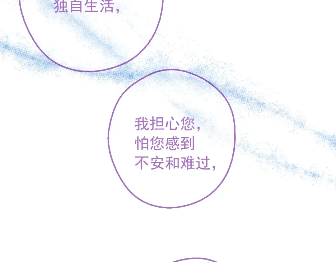 第21话 我不会伤害她 第98页