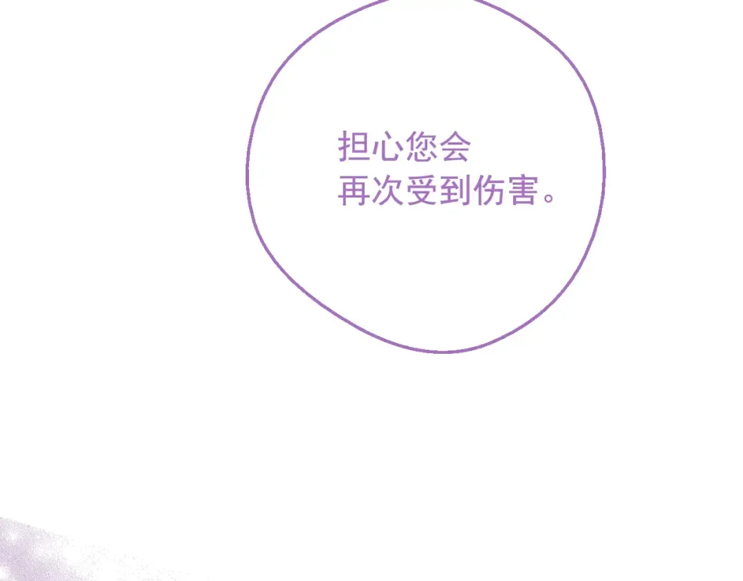 第21话 我不会伤害她 第99页