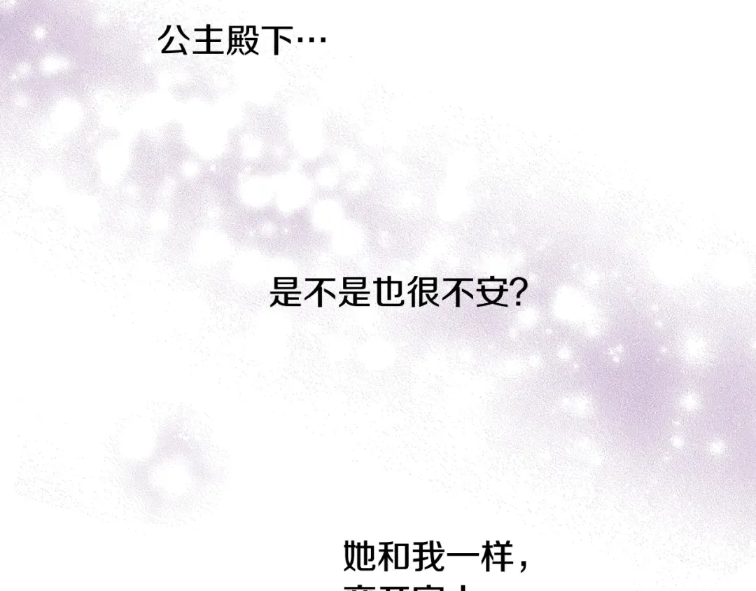 第21话 我不会伤害她 第100页