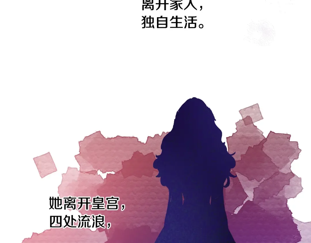 第21话 我不会伤害她 第101页