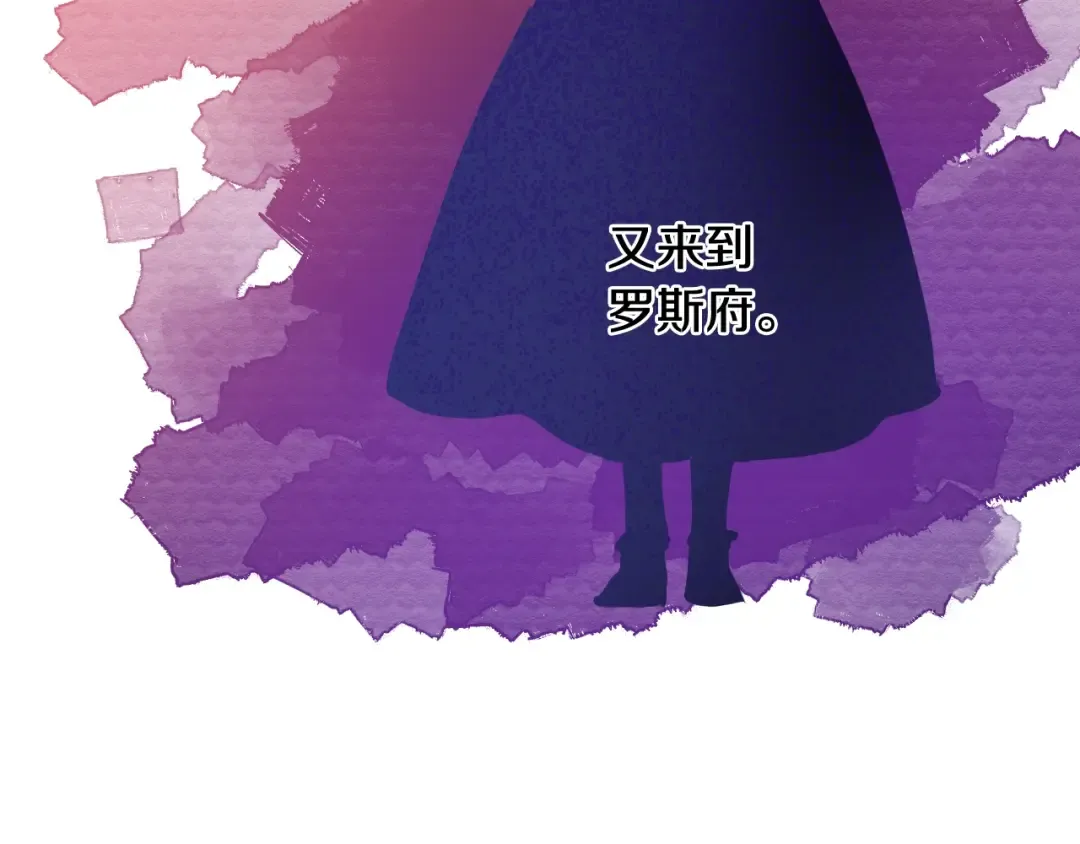 第21话 我不会伤害她 第102页