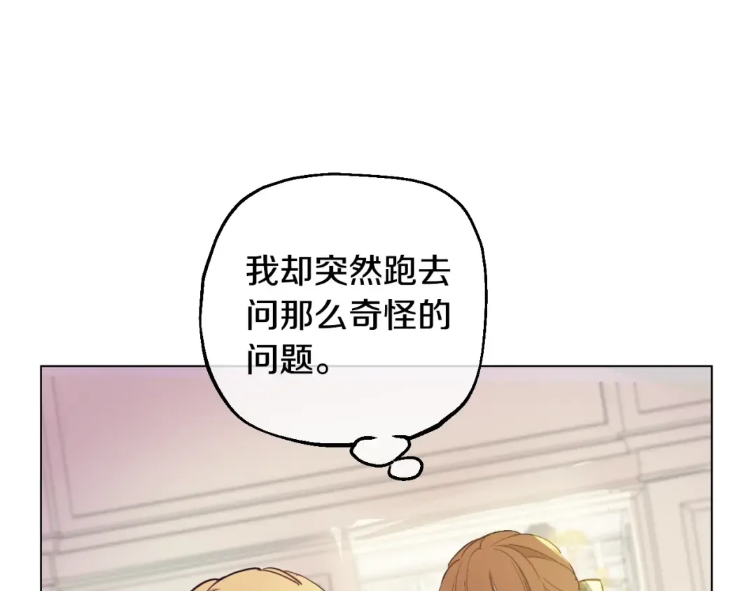 第21话 我不会伤害她 第103页