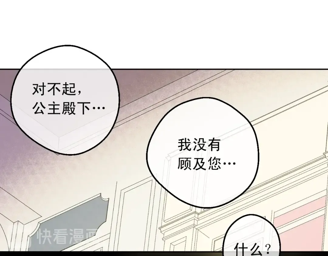 第21话 我不会伤害她 第107页