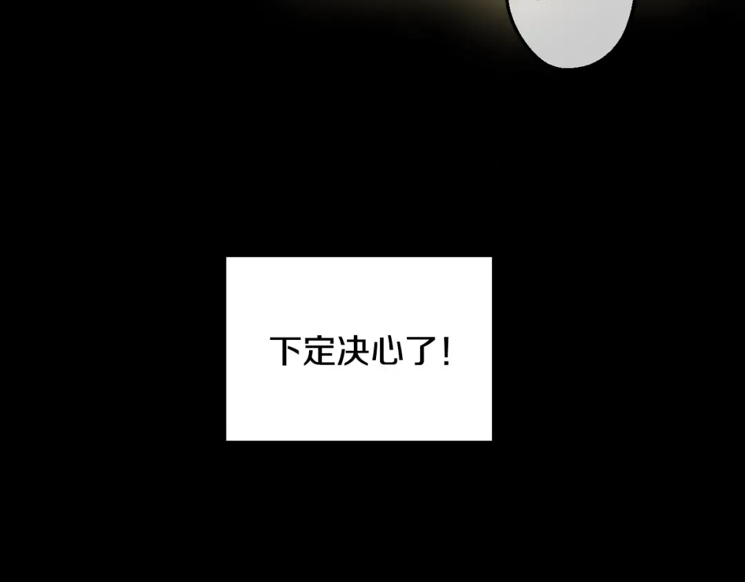 第21话 我不会伤害她 第108页