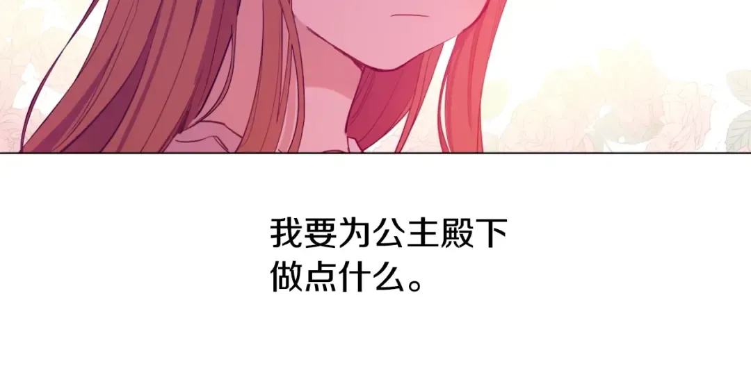 第21话 我不会伤害她 第110页