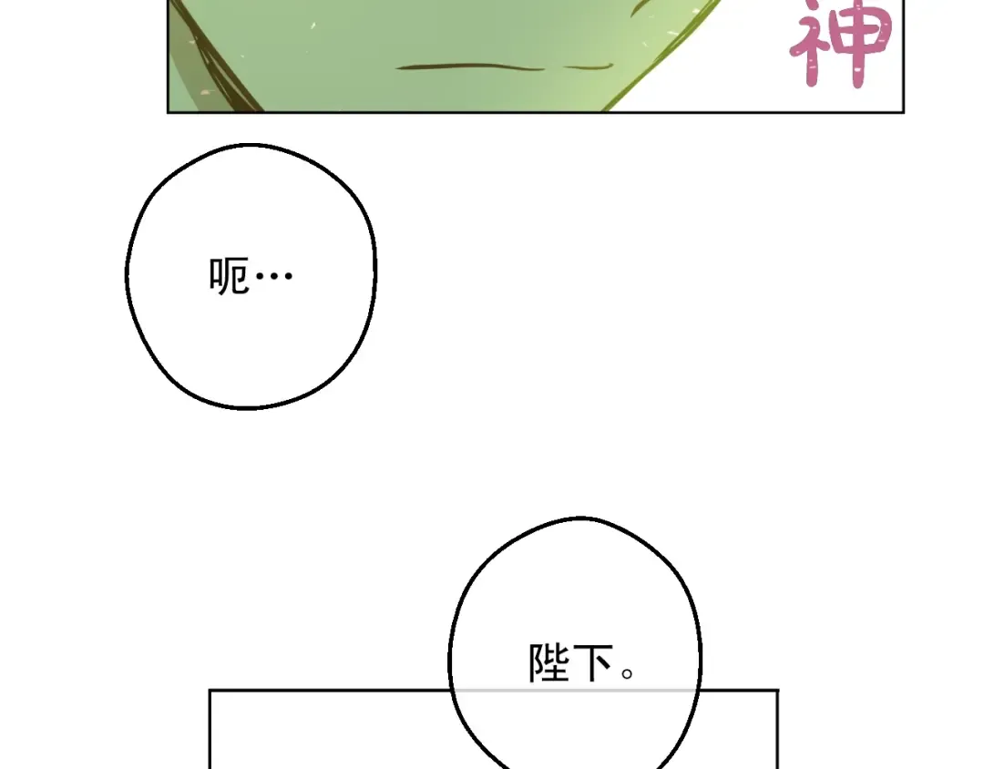 第21话 我不会伤害她 第115页