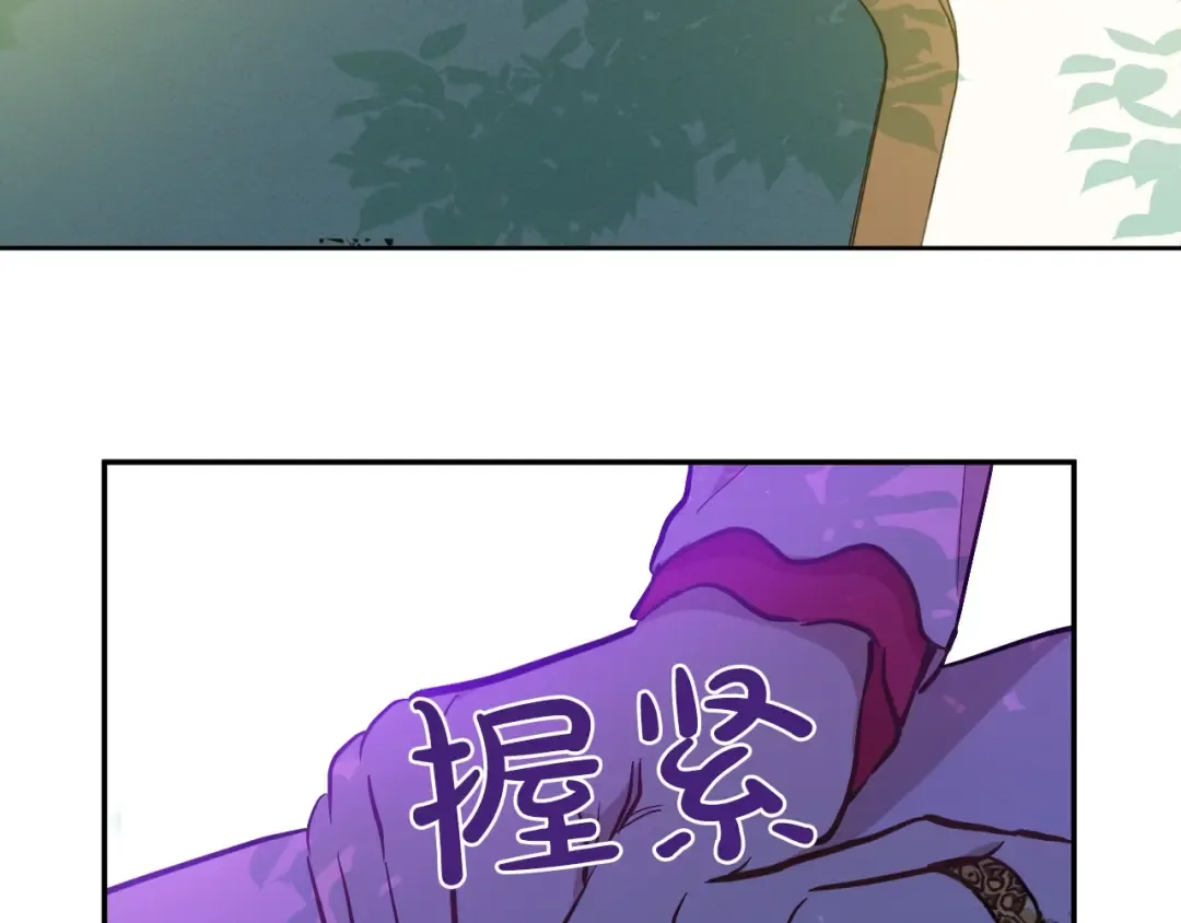 第21话 我不会伤害她 第119页