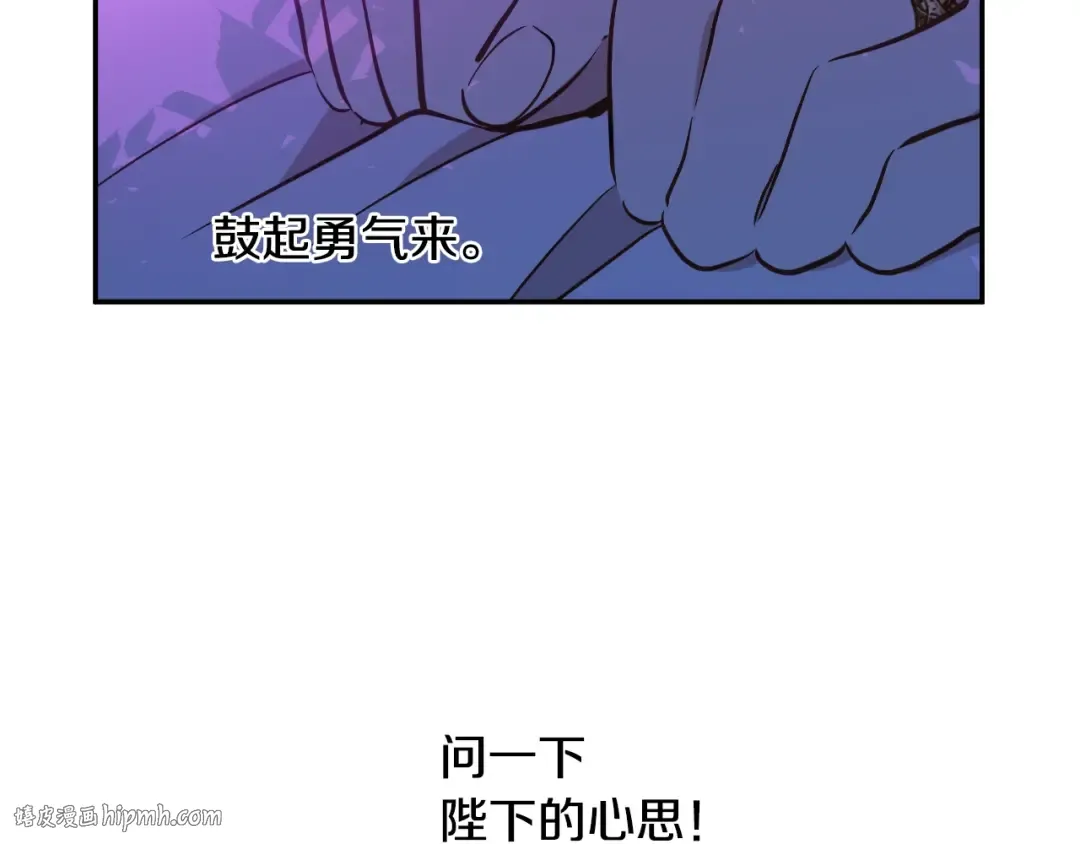 第21话 我不会伤害她 第120页