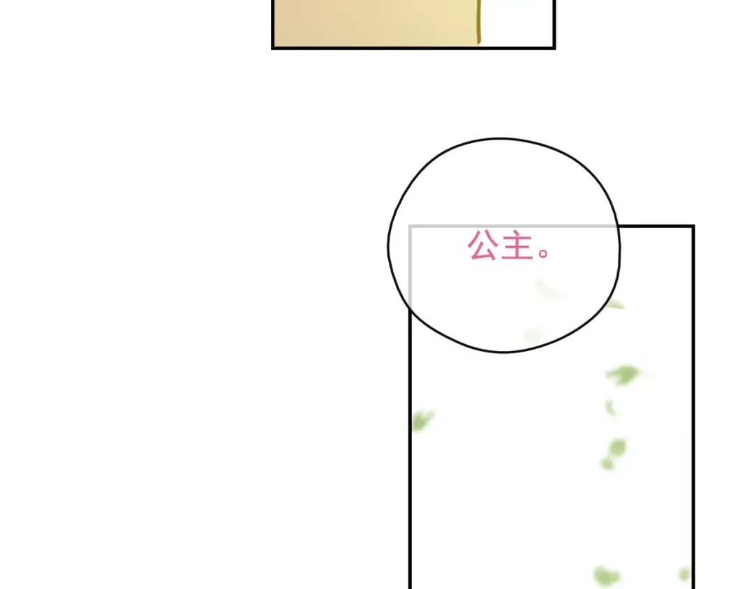 第21话 我不会伤害她 第131页