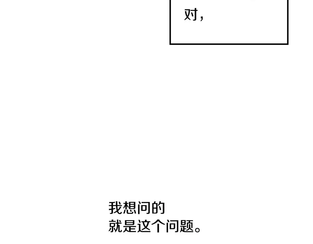 第21话 我不会伤害她 第132页