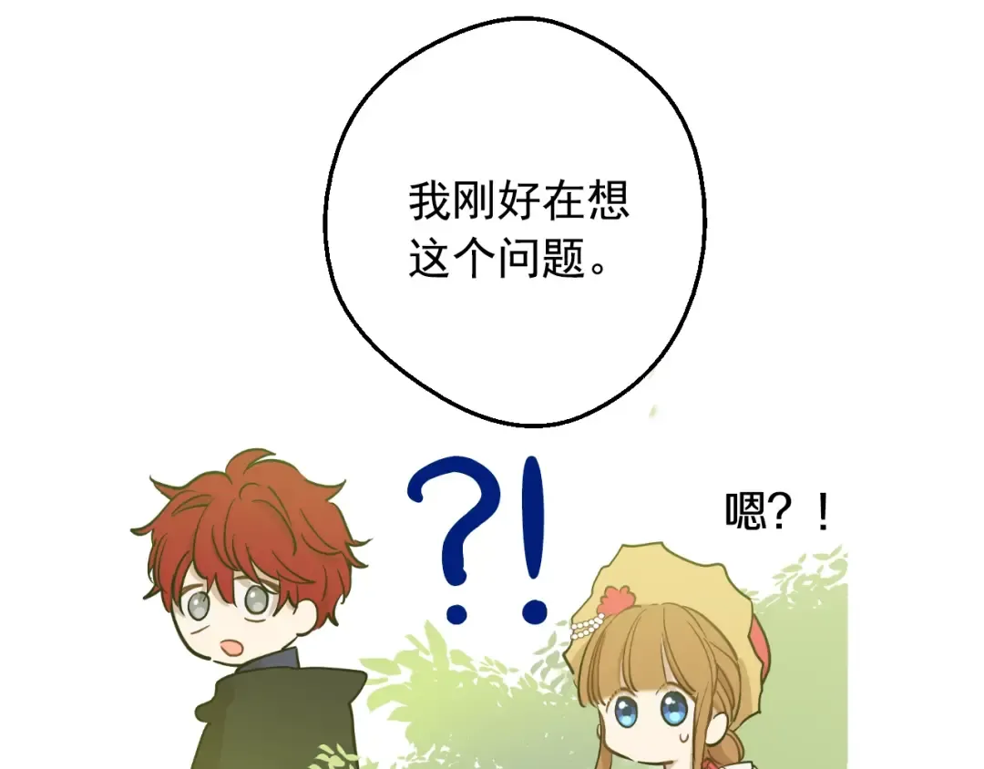 第21话 我不会伤害她 第134页