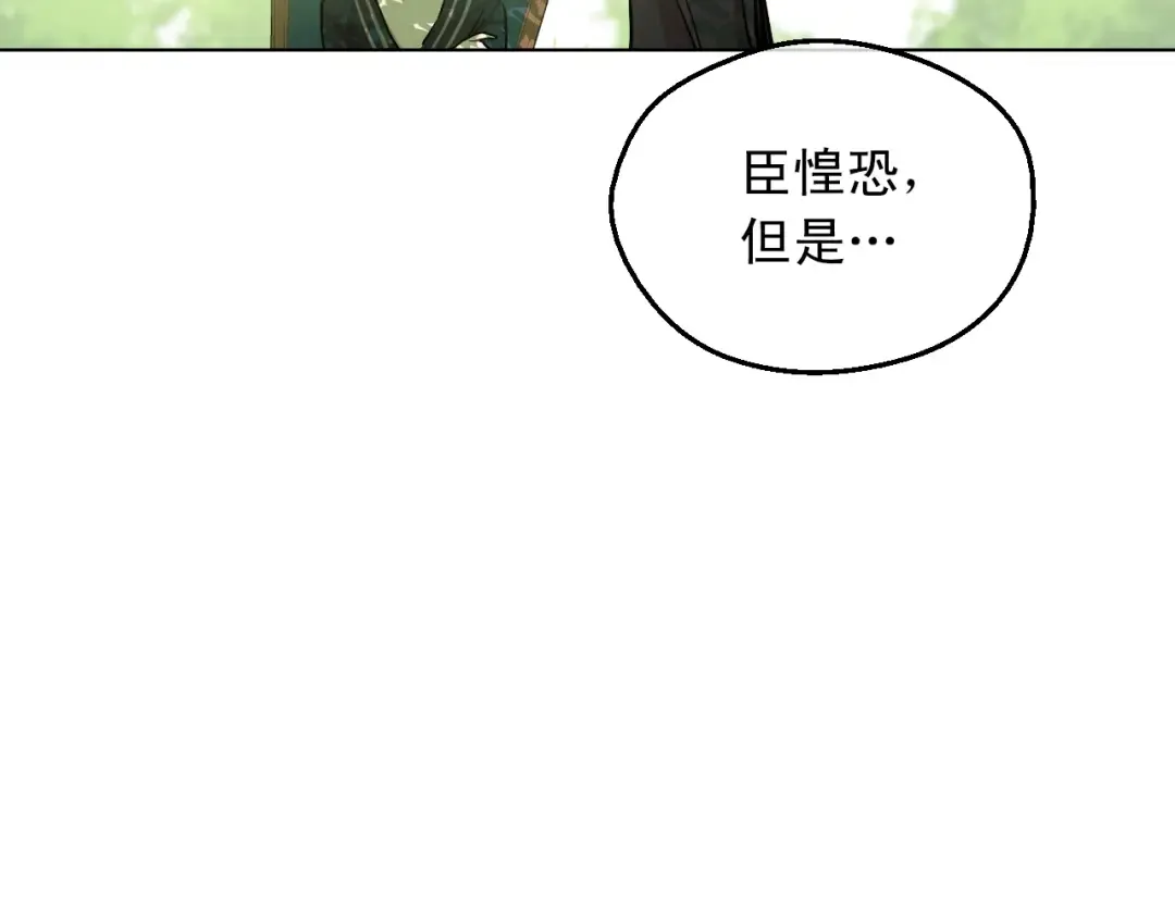 第21话 我不会伤害她 第142页