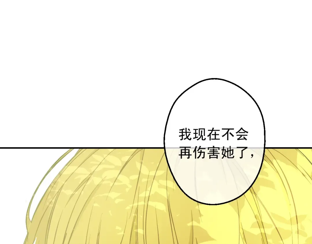 第21话 我不会伤害她 第145页