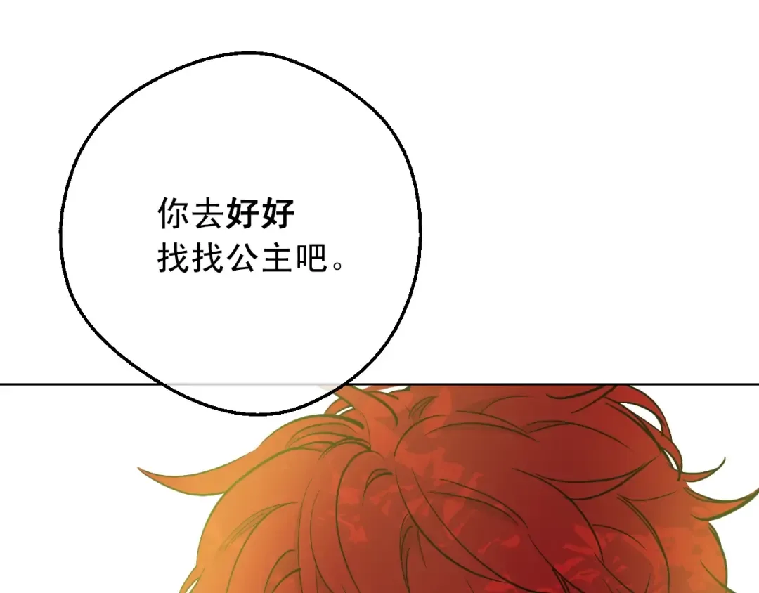 第21话 我不会伤害她 第148页