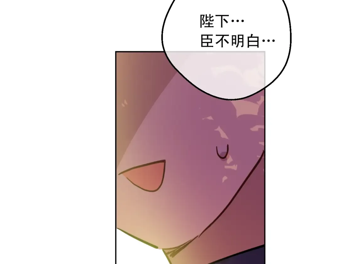第21话 我不会伤害她 第150页