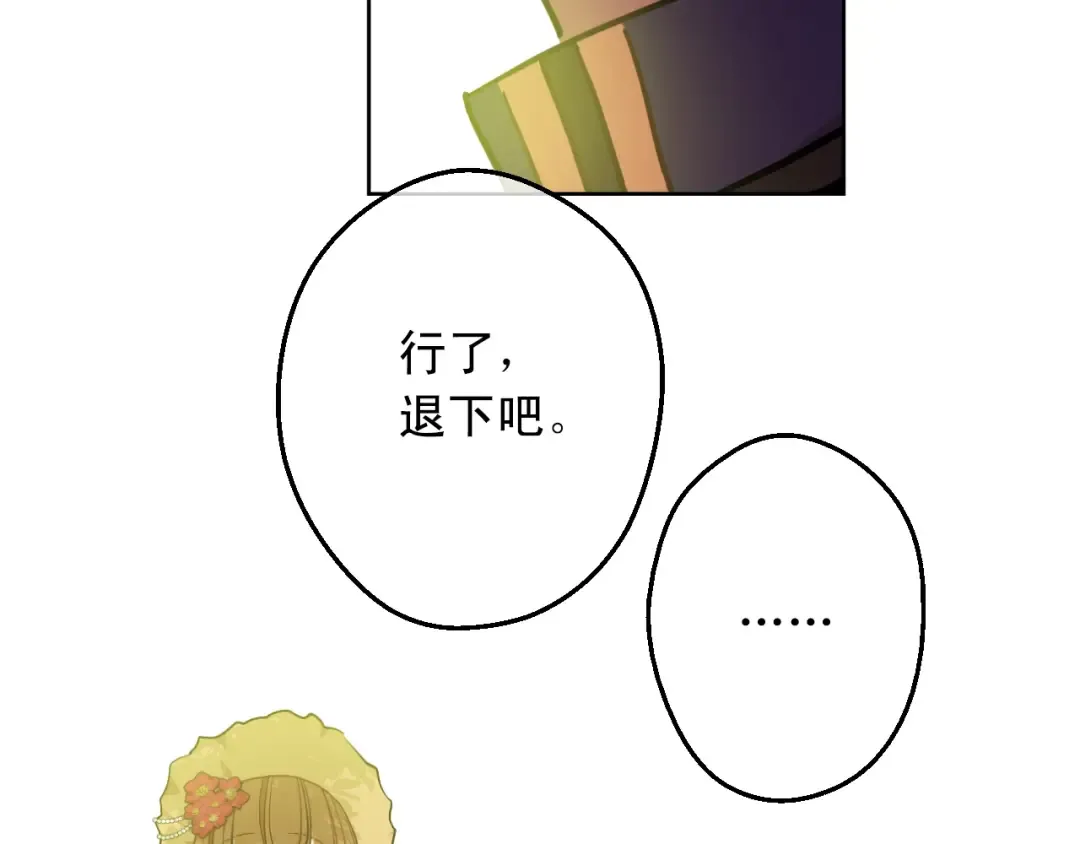 第21话 我不会伤害她 第151页