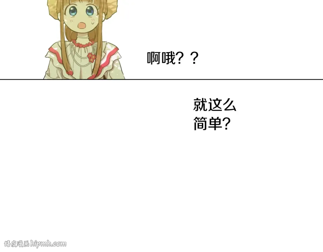 第21话 我不会伤害她 第152页