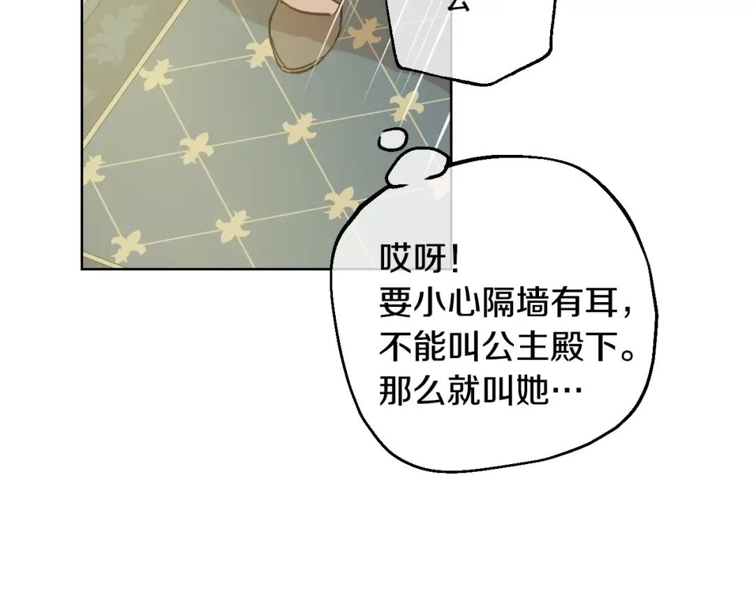 第21话 我不会伤害她 第155页