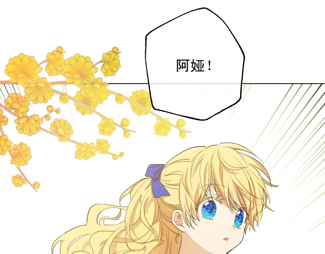 第21话 我不会伤害她 第156页