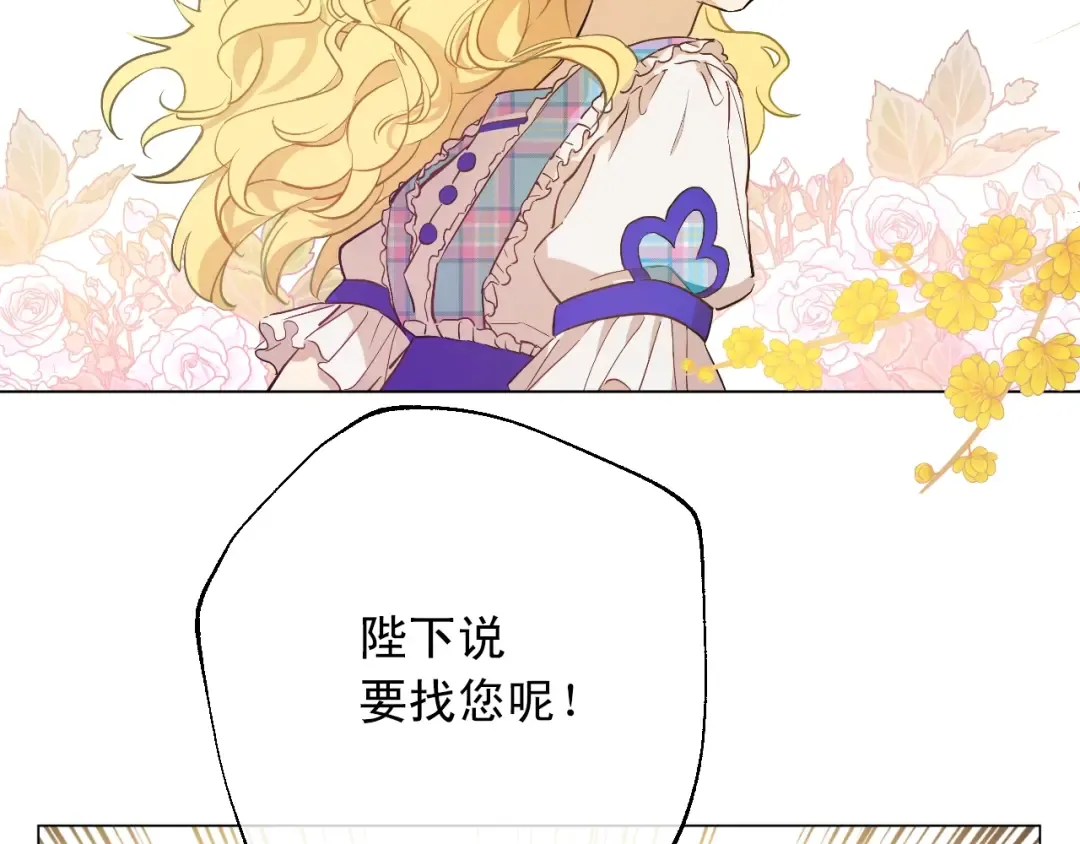 第21话 我不会伤害她 第157页