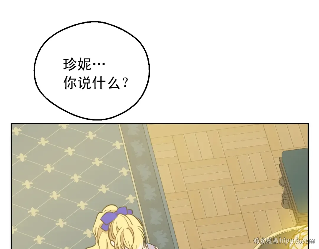 第21话 我不会伤害她 第160页