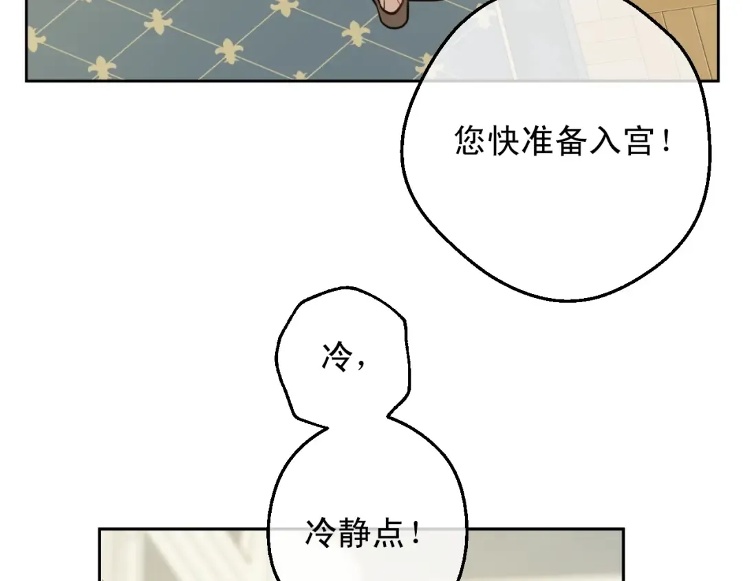 第21话 我不会伤害她 第162页