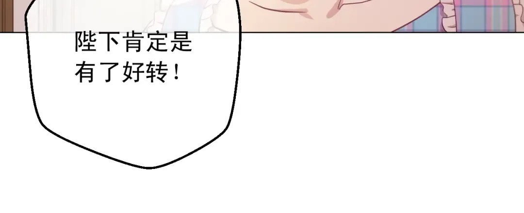 第21话 我不会伤害她 第167页